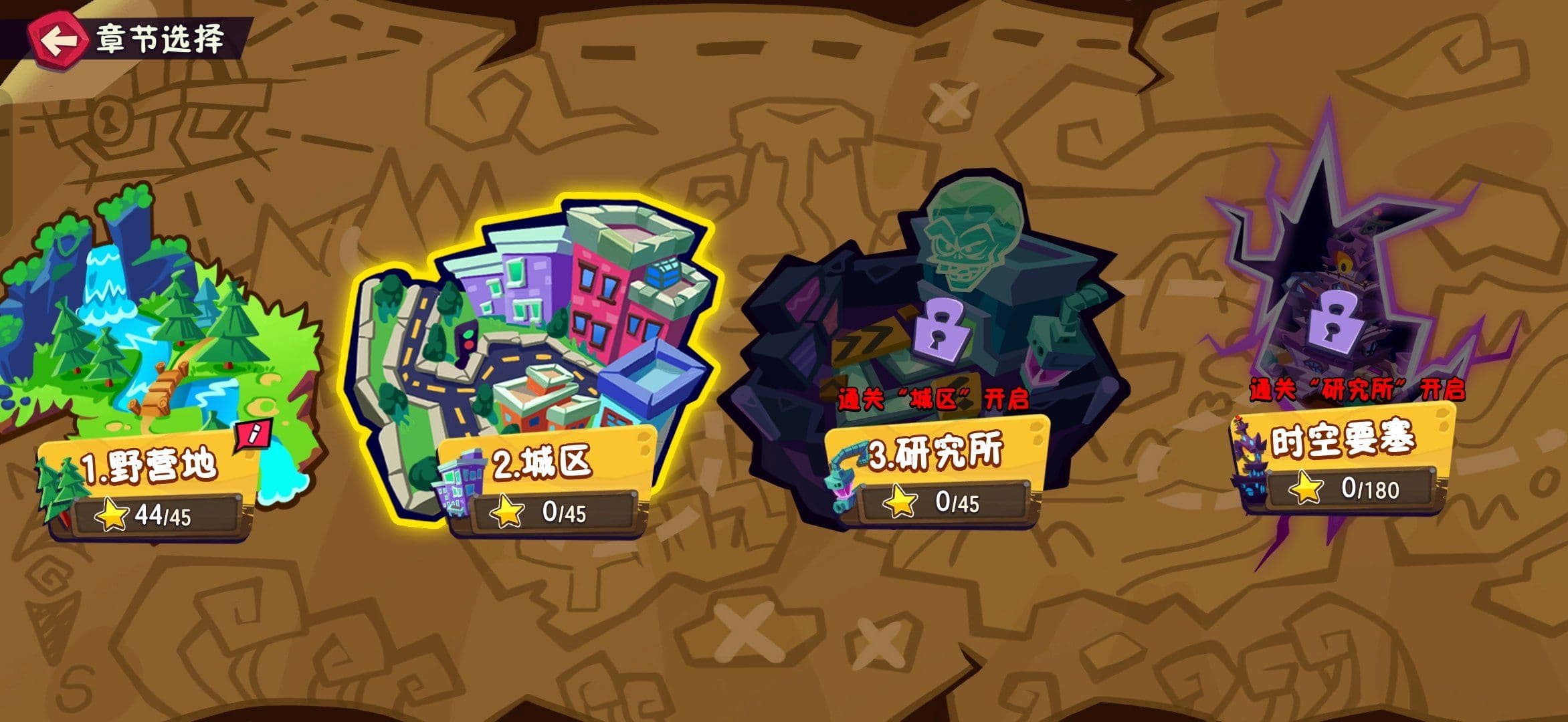 植物大战僵尸3前两关怎么通关