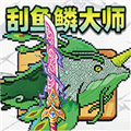 钓鱼佬模拟游戏下载_钓鱼佬模拟最新版下载 v1.0安卓版