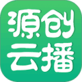 源创云播app下载安装_源创云播官方版下载 v26.04.09最新版