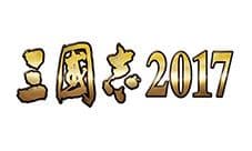 《三国志2017》领航国内SLG 天戏互娱宣布强势出海