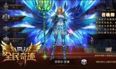 《全民奇迹MU》体验服爆料 极品召唤师解析