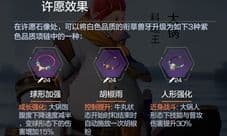 风云岛行动大锅许愿什么好 项链许愿属性推荐