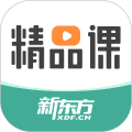 新东方精品课app下载_新东方精品课官方版下载 v1.6.12安卓版