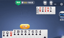 微信欢乐斗地主残局普通第125关怎么过 普通125关攻略