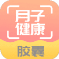月子健康胶囊记