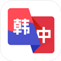 韩语翻译助手免费版下载_韩语翻译助手app下载 v1.0.3官方版