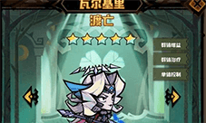 艾尔多战记瓦尔基里怎么样 角色强度介绍