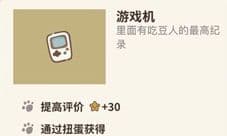 动物餐厅游戏机怎么解锁 获得方法详解