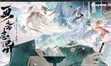 《决战平安京》鬼女红叶 鸩全新皮肤即将登场