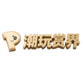 潮玩赏界app官方下载_潮玩赏界下载 v1.0.0安卓版