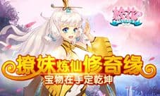 《校花的贴身高手》奇异仙境新玩法 宝物在手定乾坤