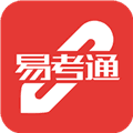 易考通客户端app