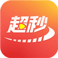 超秒直播手机版