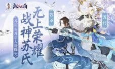 《此生无白》手游苏何&苏卓人设曝光