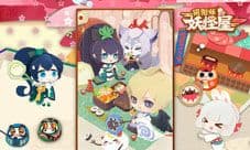 阴阳师妖怪屋安卓版怎么下载 测试APK激活攻略