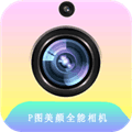 全能拍照相机app