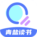 青盐读书app