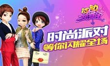 找回曾经的感动 《心动劲舞团》游戏界面首曝