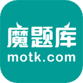 魔题库app
