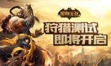 暗黑地牢系手游《魔物无双》狩猎测试即将开启