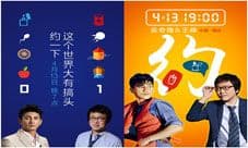 蜀山战纪手游王峰吴奇隆跨界合作 超IP时代全面启动