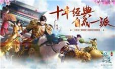 《问道》手游2月资料片今日开测 宠物交易系统开放