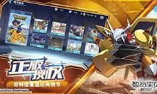 数码宝贝新世纪雪之牧场怎么过 通关攻略分享