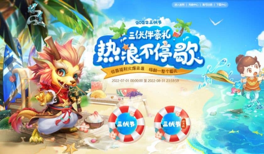 新老道友必看,《问道》年度热门活动已开启!