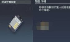 映月城与电子姬灵魂觉醒装置怎么获得 入手方式哪些