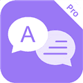 随心说pro app