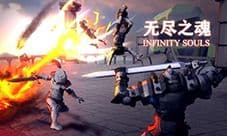 无尽之魂钢之骑士怎么打 BOSS打法技巧攻略