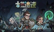 古荒遗迹什么武器厉害 武器特色介绍