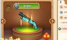 弹弹堂手游霰弹枪好吗 霰弹枪技能属性详解