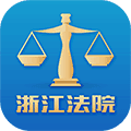 浙江智慧法院安卓版