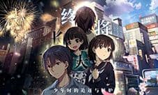 《泡沫冬景》测评:平凡而不平庸的手法更能牵动人心