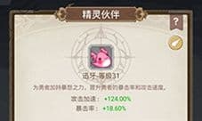 小小勇者怎么升级 快速提升攻略