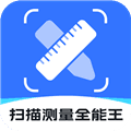 扫描测量全能王APP下载_扫描测量全能王官方版下载 v1.7.4最新版