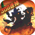 武圣三国手游