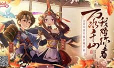 《狐妖小红娘》手游11月29日全平台公测!