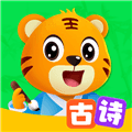 贝乐虎古诗下载安装_贝乐虎古诗官方版下载 v5.8.3免费版