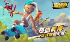 《嘻哈酷跑》嘻哈高手盘点 坐着轮椅也要跑