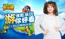 《表情包大冒险》11月5日首测 带你穿越童年