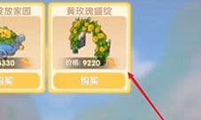 摩尔庄园手游亭子怎么获得 玫瑰亭获取攻略