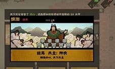 无悔入华夏春秋战国怎么玩 游戏玩法攻略