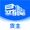 易快运货主版