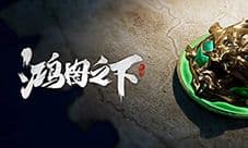 鸿图之下赛季什么时候结束 S2赛季开启时间介绍