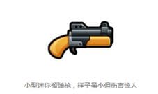 反斗联盟榴弹枪怎么样 榴弹枪武器属性图鉴