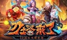 《刀塔来了》神秘新英雄剪影曝光 一起猜猜看
