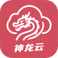 神龙云手机app官方版