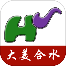 大美合水